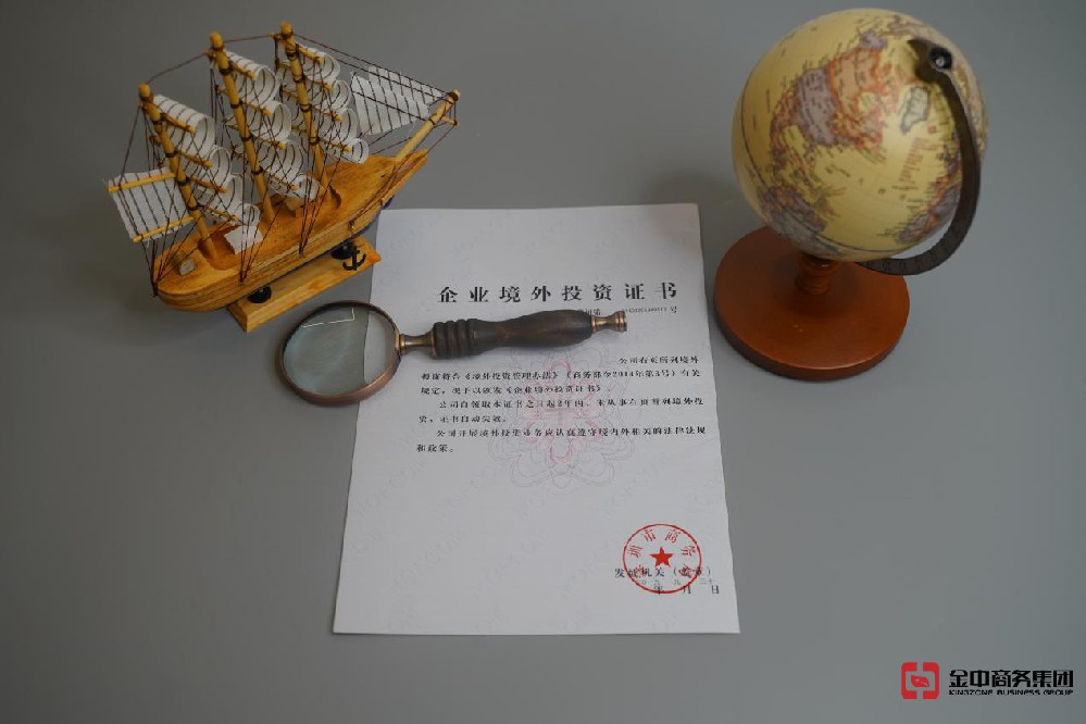 不辦理ODI境外投資備案有哪些負(fù)面影響？