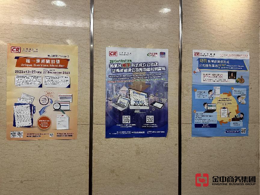 香港注冊公司