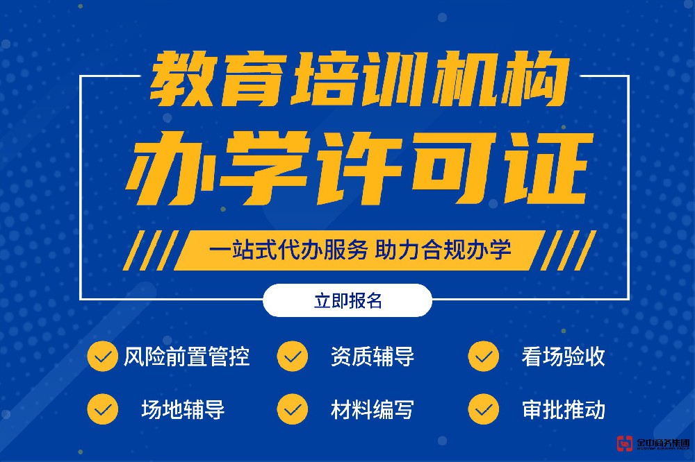 過渡期將至，深圳校外非學(xué)科培訓(xùn)機(jī)構(gòu)需抓緊辦理許可