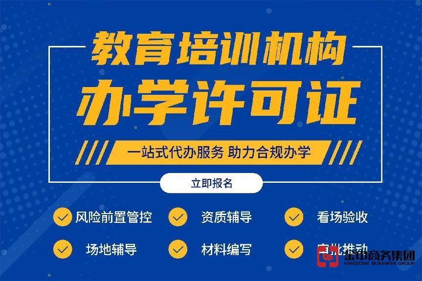 深圳市申請(qǐng)辦理非教育類培訓(xùn)機(jī)構(gòu)有哪些要求