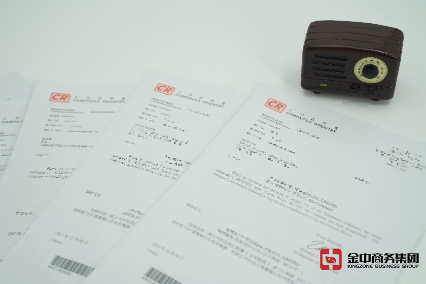 香港公司注銷