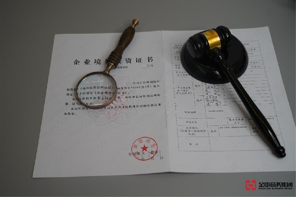企業(yè)出?！昂弦?guī)通行證”新加坡ODI備案全攻略