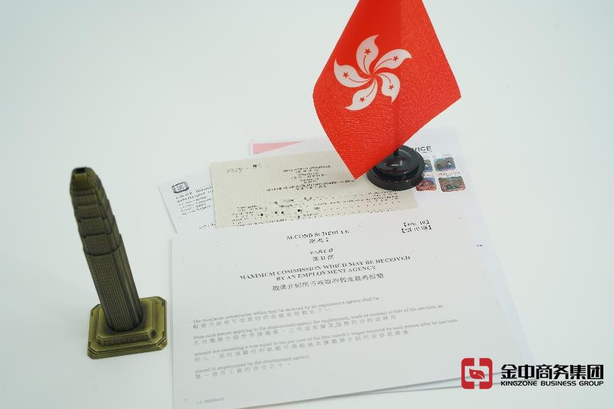 香港職業(yè)介紹所牌照全攻略：要點、難題與申請指南