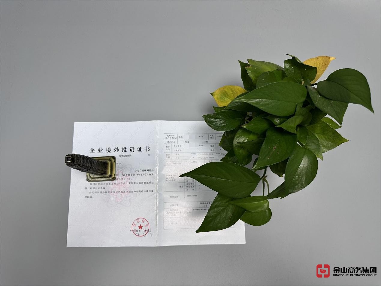 泰國ODI備案