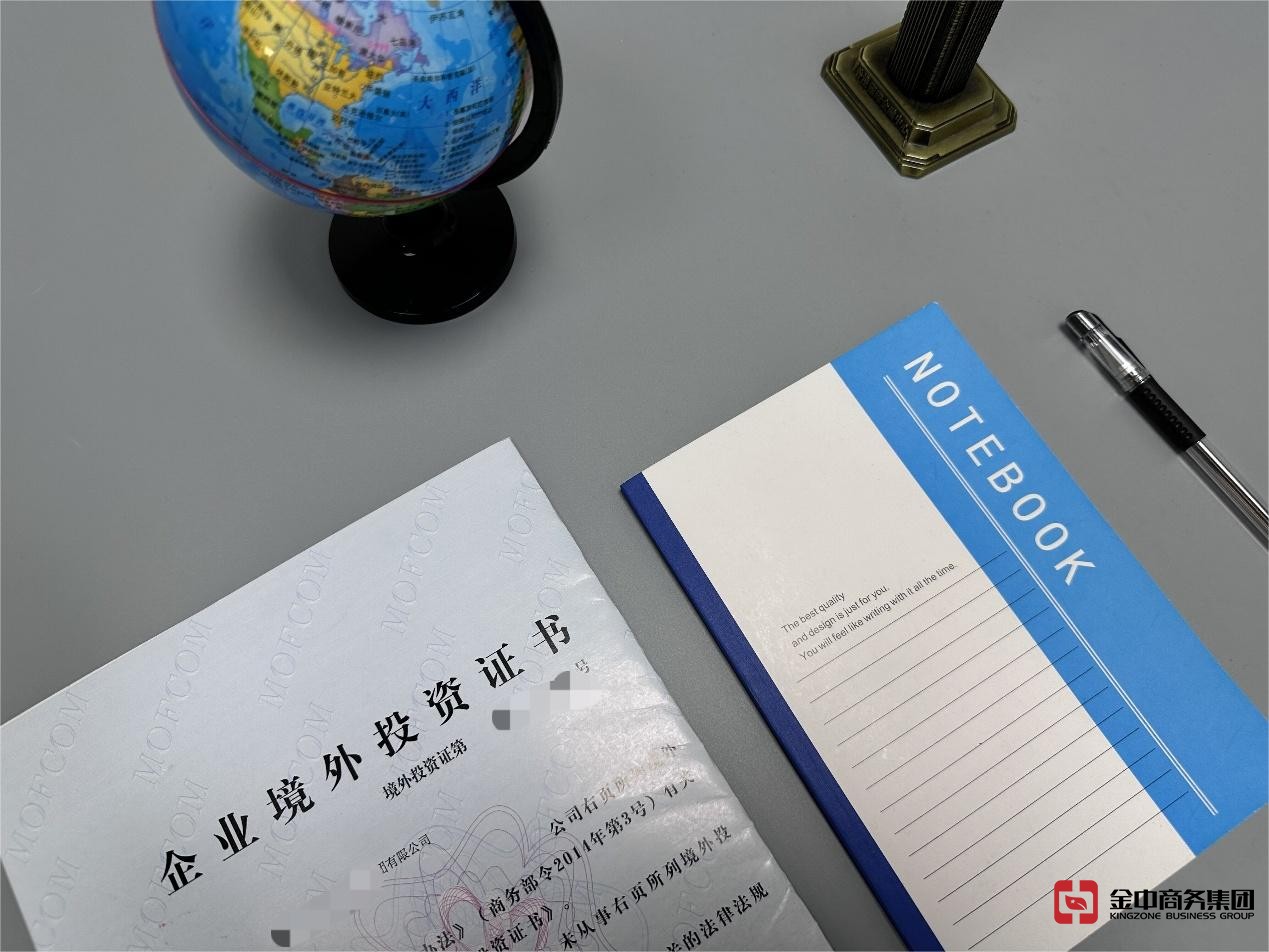 泰國ODI備案