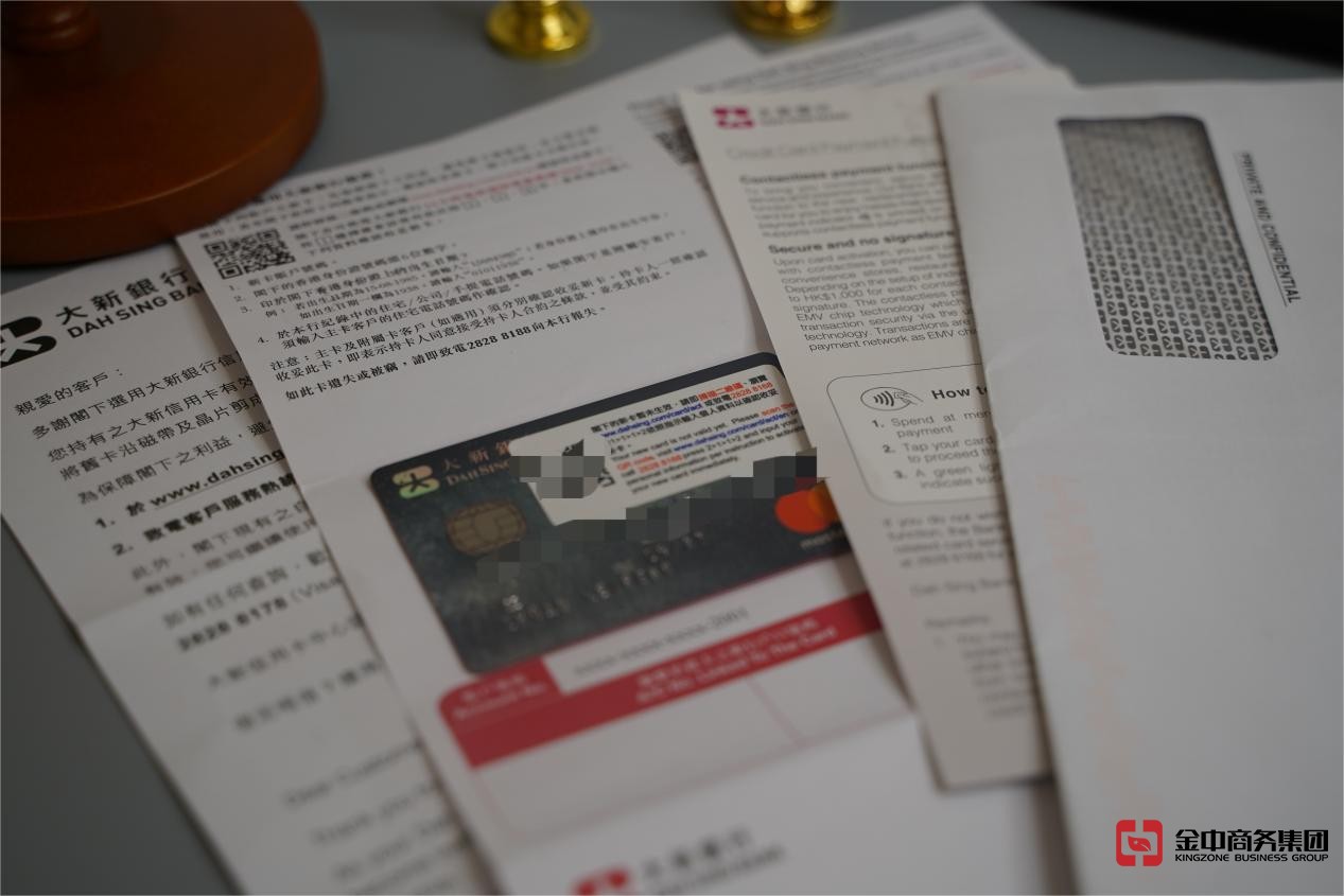 香港公司開戶
