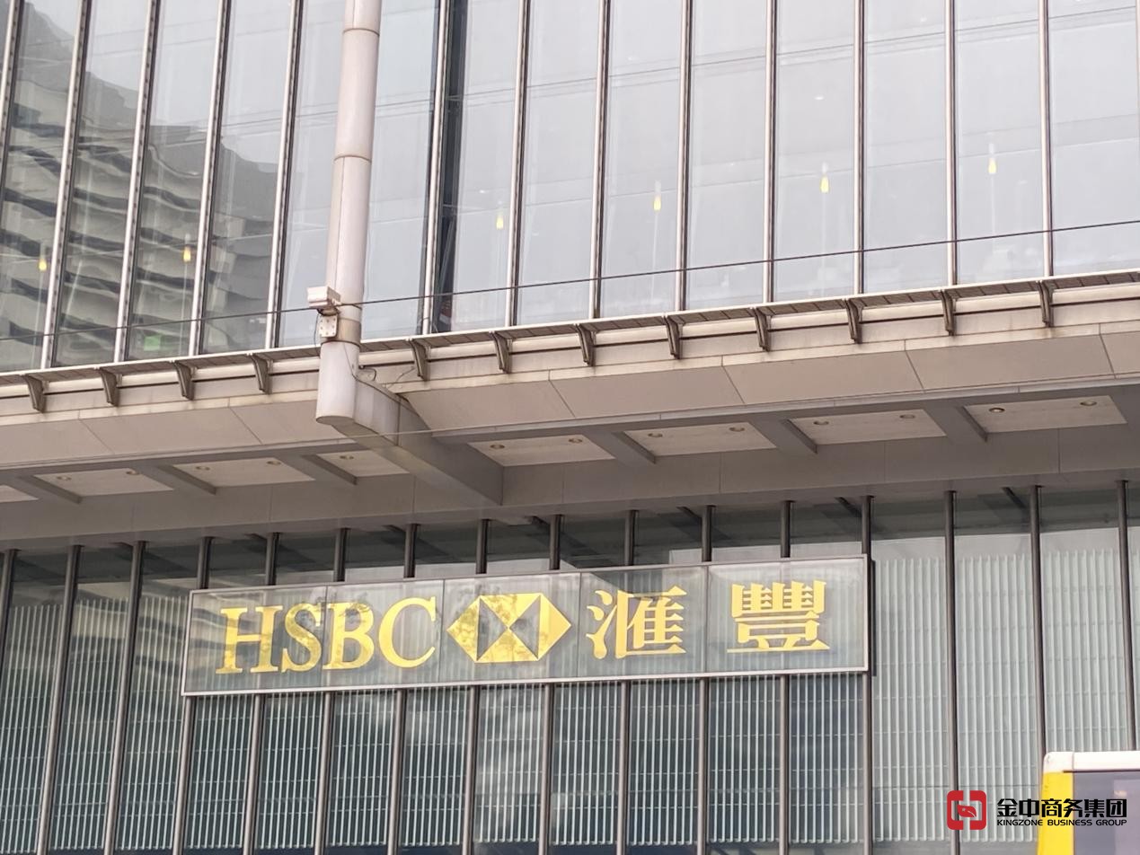 香港公司開戶